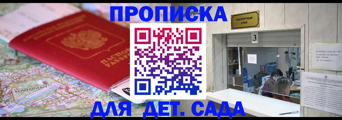 регистрация в Ейске